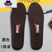 7D高弹减震运动鞋鞋垫男女吸汗透气防滑篮球鞋军训跑步鞋垫 FISH BASKET