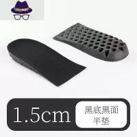 隐形内增高鞋垫女半垫软底舒适透气网红增高器后跟垫男 FISH BASKET