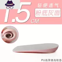 隐形内增高鞋垫男女马丁靴硅胶半垫橡胶透气软内增高垫男增高器 FISH BASKET
