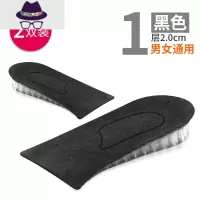 内增高鞋垫男女不累脚马丁靴隐形增高器硅胶垫半垫可调节增高垫 FISH BASKET