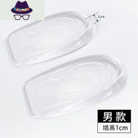 2双装 硅胶增高鞋垫隐形后跟垫增高半垫透明男女内增高鞋垫不累脚 FISH BASKET