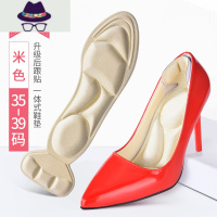 高跟鞋垫女软底舒适后跟贴鞋大不跟脚防掉跟器防痛超软久站不累 FISH BASKET