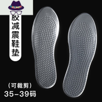 硅胶鞋垫男女全掌软运动加厚减震足跟防脚痛超软舒适久站器春秋 FISH BASKET
