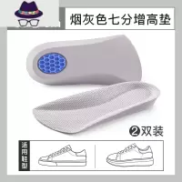 七分内增高鞋垫男女马丁靴专用增高垫半垫隐形不累脚足弓支撑器 FISH BASKET