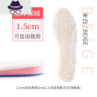 保暖增高鞋垫冬季加厚加绒马丁靴专用增高垫内增高鞋垫女软底舒适 FISH BASKET