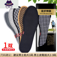 竹炭鞋垫男女透气吸汗留香软底舒适运动减震皮鞋垫夏季薄 FISH BASKET