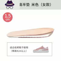 2双 内增高鞋垫女马丁靴专用舒适不累脚内真高男隐形硅胶增高半垫 FISH BASKET
