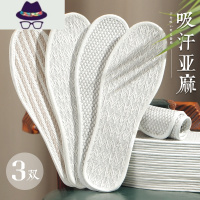 3双 亚麻鞋垫透气吸汗男女士春秋超软底皮鞋棉鞋垫冬季 FISH BASKET