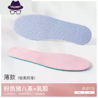 乳胶鞋垫女吸汗加厚软底舒适薄款板鞋高弹减震运动男夏乐福鞋 FISH BASKET