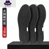 竹炭鞋垫男吸汗留香加厚软底舒适吸汗透气运动减震夏季女 FISH BASKET