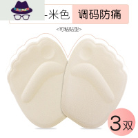 凉鞋高跟鞋半码鞋垫鞋子大改小器女调节硅胶防痛护脚滑前脚掌垫 FISH BASKET