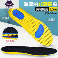 运动鞋垫男女士吸汗透气减震军训超软底舒适篮球内增高垫夏季 FISH BASKET