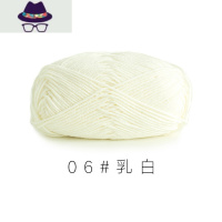 4股精梳棉牛奶毛线团手工编织diy钩针围巾材料包宝宝毛衣 FISH BASKET