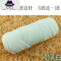 8股牛奶棉粗毛线团情人棉手工diy编织送男友女自织围巾毛线材料包 FISH BASKET