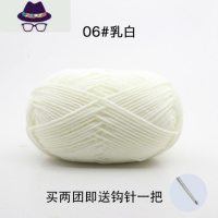 4股牛奶棉毛线团线球手工钩针编织diy玩偶材料包宝宝毛衣围巾毯子 FISH BASKET