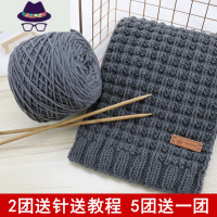 自编织围巾毛线团情人牛奶棉粗线球diy送男友手工材料包 FISH BASKET