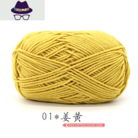 精梳棉牛奶毛线团手工编织diy钩针围巾材料包宝宝毛衣 FISH BASKET