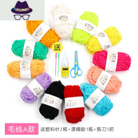 智乐彩色毛线球毛线团儿童手工制作DIY编织粘贴画幼儿园手工材料 FISH BASKET