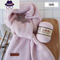 围巾毛线手工diy纯山中粗毛线团女自织围脖送男友编织材料包 FISH BASKET
