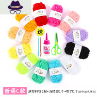 彩色毛线手工diy材料包混合色毛线团幼儿园儿童益智编织粘贴画 FISH BASKET