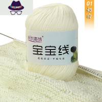 宝宝线婴儿童毛线团手工diy编织蛋白绒中粗钩鞋围巾线奶棉线 FISH BASKET