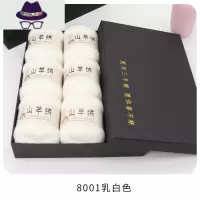 自织围巾中粗山毛线团手工编织diy送男友女友毛线材料包 FISH BASKET