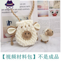 米妈手作羊咩咩毛线包包手工包蛋糕包diy材料包编织包5股牛奶棉 FISH BASKET