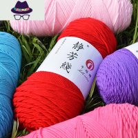 中粗5股牛奶棉毛线五股手工编织围巾diy玩偶钩针棉拖鞋宝宝毛线团 FISH BASKET