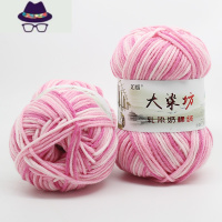 5股段染牛奶棉自织围巾毛线团中粗毛线毯子手工diy编织钩针材料包 FISH BASKET