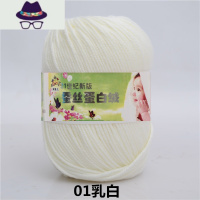 6股宝宝毛线团蛋白绒织鞋牛奶棉钩针玩偶diy手工编织勾拖鞋线 FISH BASKET