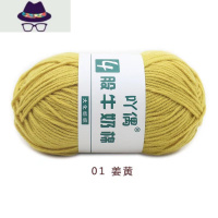4股牛奶棉毛线手工编织diy材料包四股棉线团勾线宝宝精梳钩针钩织 FISH BASKET