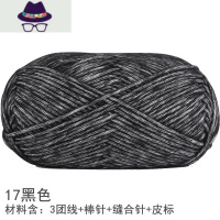 编织围巾材料包柔软手工diy送男友礼物初学者粗毛线团围脖 FISH BASKET