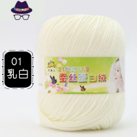 6股宝宝毛线团手工编织鞋钩拖鞋线蛋白绒牛奶棉钩针diy材料包 FISH BASKET