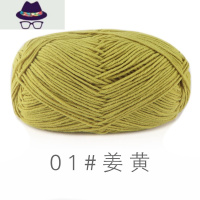 苏禾4股精梳棉牛奶棉线手工编织玩偶diy钩针毯子材料包宝宝毛线团 FISH BASKET