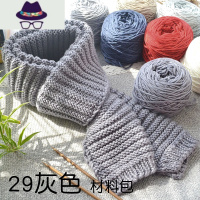 织手工编织diy材料包送男友女围脖冬粗情人牛奶棉毛线团 FISH BASKET