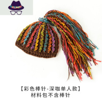 趣织社嘻哈风脏辫帽手工编织帽子棒针&钩针diy毛线团织材料包譱 FISH BASKET