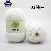 精梳5股牛奶棉自织围巾毛线团中粗毛线毯子手工diy编织钩针材料包 FISH BASKET