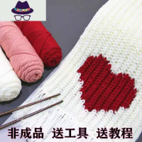 爱心情侣中粗毛线编织围巾diy材料包手工自制毛线团球送女男朋友 FISH BASKET