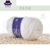 5股牛奶棉钩针编织宝宝婴儿鞋帽子毯子小鸡蛋袋兜中粗毛线 FISH BASKET