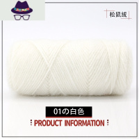 松鼠绒毛线团手工diy编织围巾线钩针勾拖鞋毛线柔软粗长毛绒绒线 FISH BASKET