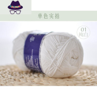 毛线牛奶线棉线5五股宝宝线玩偶线毯线 FISH BASKET