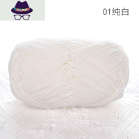 萌娃娃2号大4股牛奶棉纱线宝宝线玩偶线棉线钩针线儿童毛线 FISH BASKET