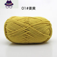 手工diy纯色儿童手编4股牛奶棉毛线团宝宝圣诞玩偶材料包围巾 FISH BASKET