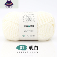 6股牛奶棉中粗毛线团手编diy材料包棒针织围巾毛衣勾帽子拖鞋包 FISH BASKET