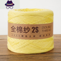 纱线宝宝线毛线婴儿儿童手工编织diy钩针新疆棉线团 FISH BASKET