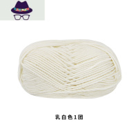 毛线团围巾手工编织材料女细线细柔软围脖毛衣针织自织材料牛奶棉 FISH BASKET