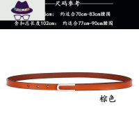 细腰带女配裙子小皮带女款韩版简约搭配装饰连衣裙学生腰带女 FISH BASKET