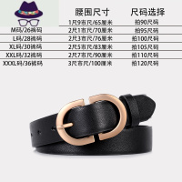 女士皮带简约百搭牛仔裤黑色女腰带ins港风学生裤带韩版时尚装饰 FISH BASKET
