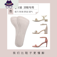 凉鞋鞋垫自粘夏季透气吸汗高跟鞋防滑贴七分垫女软底舒适薄款 FISH BASKET