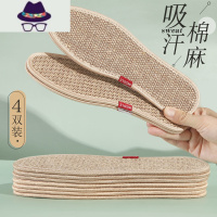 吸汗亚麻鞋垫男女士冬季透气手工超软底舒适皮鞋鞋垫子 FISH BASKET